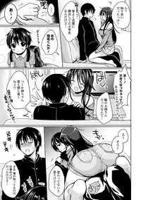 Strange Girl Tokusouban