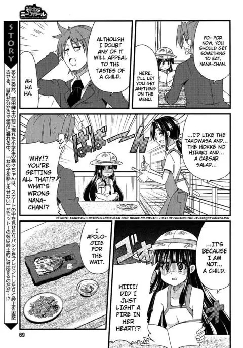 Shinshi na Meets Girl, Chapter 5