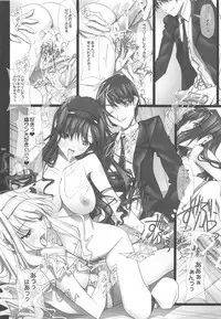 Haruka Senpai no Soushuuhen Bon