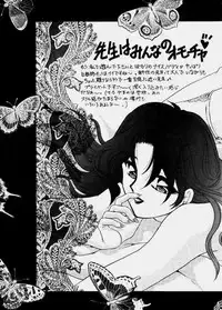 [Trap (Urano Mami)] Urano Mami Kojin-shi Vol.22 Shimensoka (Sakura Taisen)