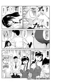 [Anthology] Yonimo Eroku Kimyouna Monogatari Dai Ichi Shuu [Digital]