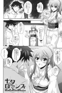 [Nikusoukyuu.] Kinai Otome [Digital]