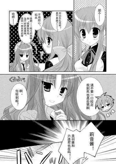 ＤＲＡＣＵ－ＲＩＯＴ！ ＨＯＮＥＹ！