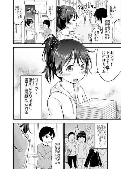 [Kidoukan (Kidou Muichi)] Kodomo no Seikatsu Soushuuhen