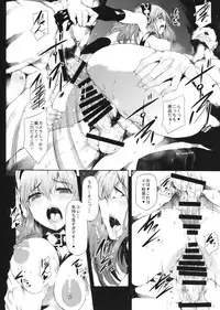 (SC62) [Old Weapon (Kodai Heiki)] Sustain (Super Sonico)