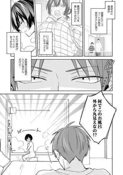 "Asoko no Kyunkyun ga Tomaranai noo...!" Baretara Out!? Dansou Kyonyuu ♀ to Chikan Manin Densha 20