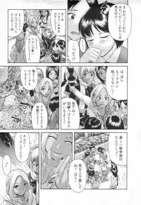 [H-Magazine] Chobekomi Vol.14 Jan. 2008 (Tsukitaki)