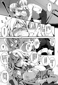 [Kikurage] Yamada-kun Chantoshite! (COMIC Anthurium 019 2014-10) [Chinese] [无毒汉化组]