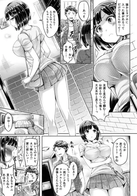 Koizome Marking - Love Juice Marking -