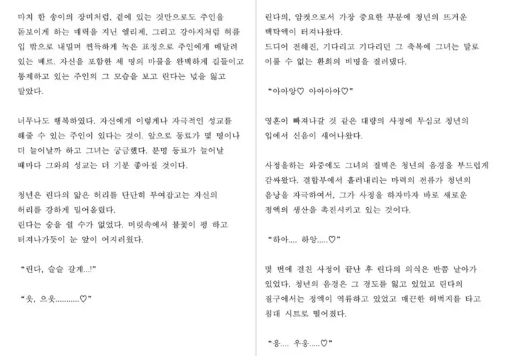 Monster Girl Encyclopedia Stories: Harem of Collar