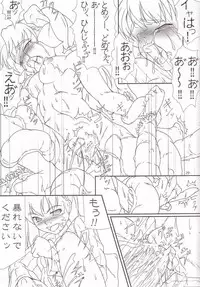 (ComiComi6) [TOYBOX (Jacky, Kurikara)] Cherry Cave (Fate/stay night)