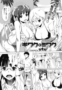 COMIC Shitsurakuten Vol.16 2012-10
