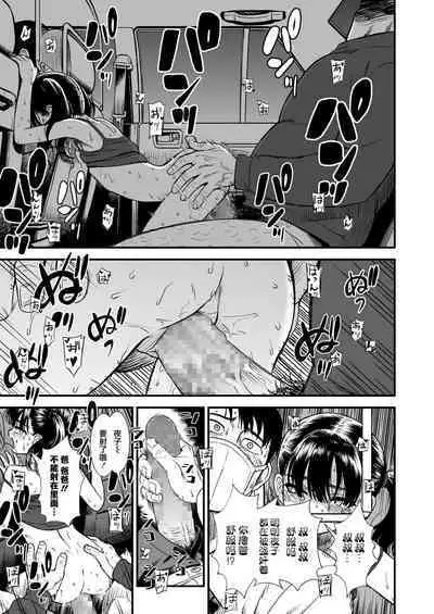 Mayonaka no Yoruko-san