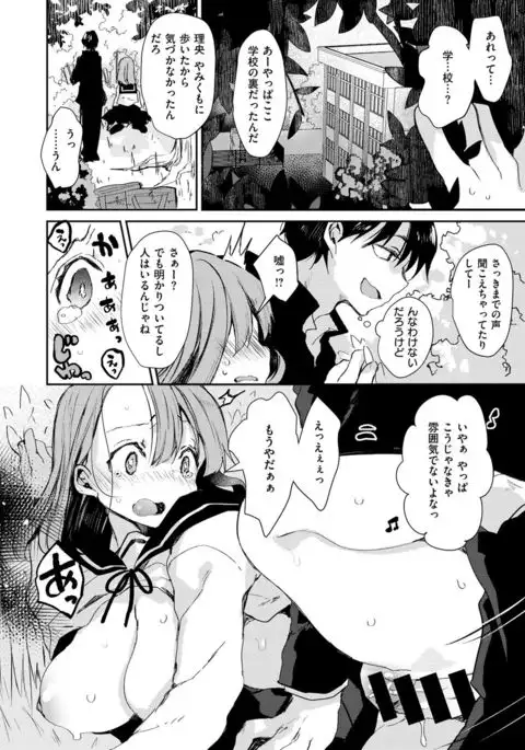 COMIC X-EROS #54