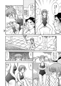 [黄昏通信] 新。僕が彼女に着がえたら(1)