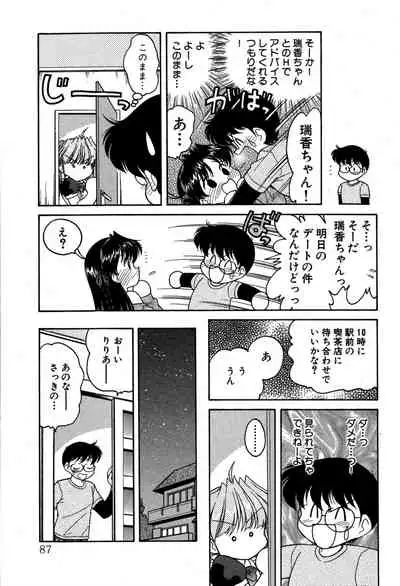 [Oota Minomushi] riria zero-one Vol.2