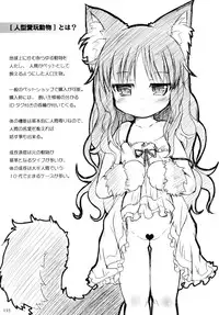 (C88) [cat expert (Nekousa)] Neko Puni! Remix 2