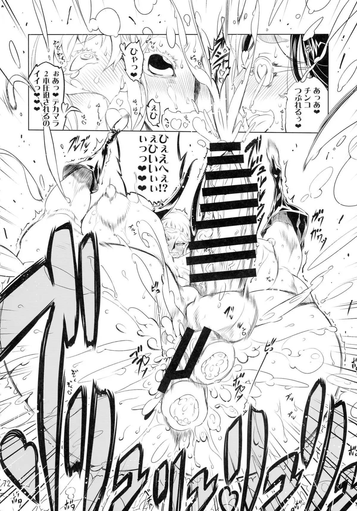 Kotoni-san-tachi to ￮￮ shita Koto wa Wasurenai