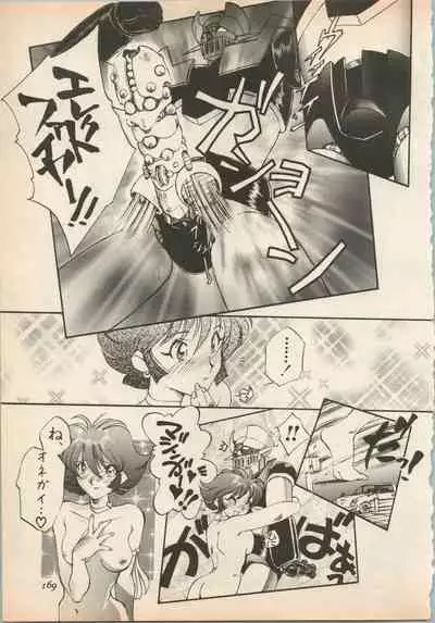 Shin Bishoujo Shoukougun 5 Fukkatsu hen