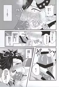 (Kuroneko Sanmai) [Mujina (Tamaki)] Fakkyuu !! Tsunage! Orc no Idenshi!! (Haikyuu!!)