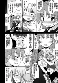 (C87) [Energia (Pikachi)] Atashi wa Tomodachi. (Puella Magi Madoka Magica) [Chinese] [无毒汉化组]