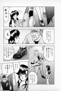 [AKIRA] Mamiko no Trip Paradise 5