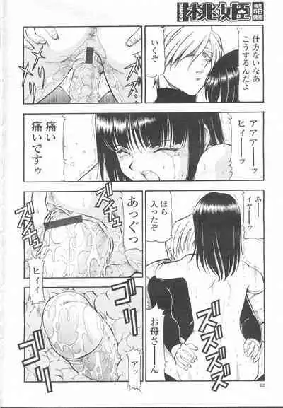 COMIC Momohime 2002-03