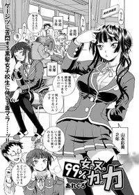 COMIC Masyo 2013-09 [Digital]