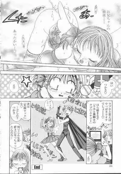 COMIC Momohime 2002-03