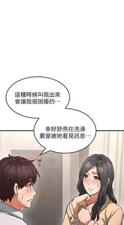 【周六更新】邻居人妻（作者：李周元 & 頸枕） 第1~50话