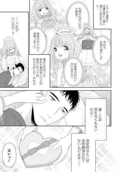 [Anthology] Otokonoko HEAVEN Vol. 64 [Digital]