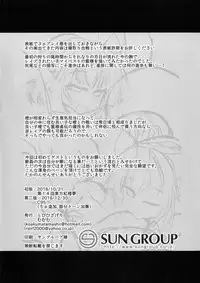 [Tobihizageri (Mumumu)] Kari no Ojikan Roku.5 (Touhou Project) [Digital]