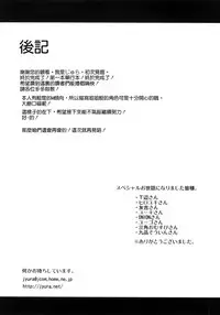 [Jyura] Junai Sadistic [Chinese]