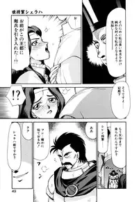 [Taira Hajime] Himeshougun Shelah