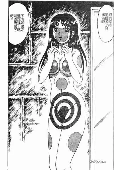 [Anthology] Extreme confinement [Chinese]