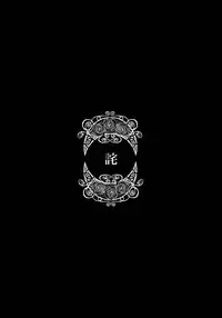 (C71) [BLUE WIND (Minato Hiromu)] Wabi (Rozen Maiden)