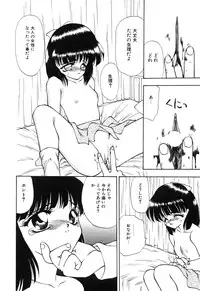 [Anthology] Little Pierce Vol01