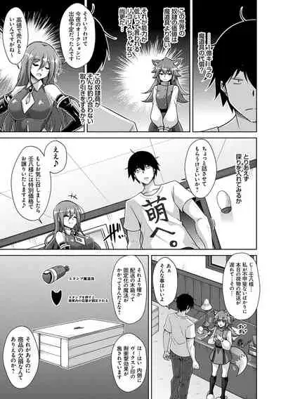 [Nikusoukyuu.] Comike Kaeri ni Isekai Tensei [Digital]