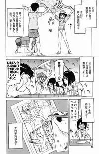 [Kouda Tomohiro] Triple Sunshine