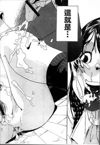 [Misaki Tou] Ninpu Seikatsu - Pregnant Sex Life [Chinese]