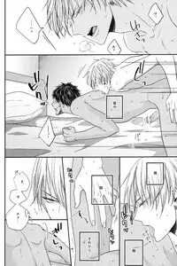 (HaruCC18) [Komae Salon, Oniyuri (Matsumoto Azusa, Tayoko)] Melt (Kuroko no Basuke)