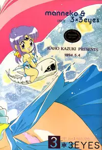 Yasashii Hito no Soba ga Suki Bannou Bunga Neko Musume