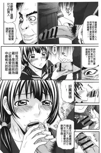 [Ikoma Ippei] Danchi no Bitchi-chan | 社區的淫蕩女小姐 [Chinese]