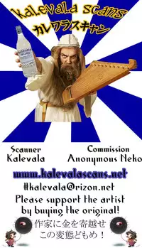 (C82) [Notes. (Takahashi Note, Anshin Mama)] Succubus Love Drive