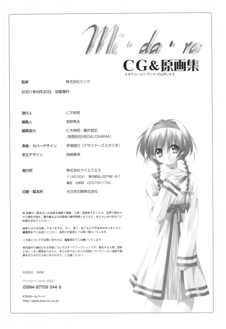 Mi.Da.Ra Cg & Original Picture Illustration Art Book