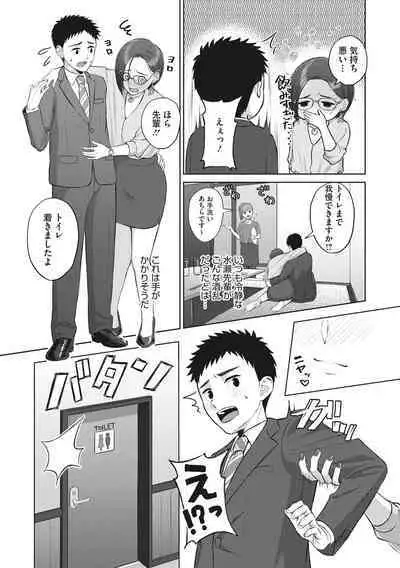 Hataraku Onna no Sei Jijou - Sexual Conditions for Working Women