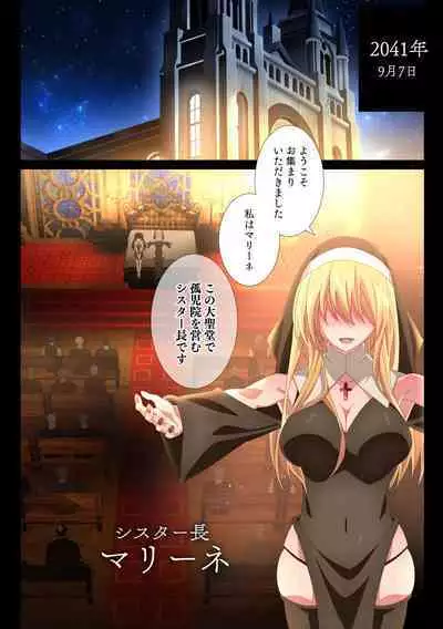 Tentacle x Apprentice Sister