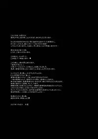 [LadyBacker (MonkeyCandy)] Keiyaku Shounen 3 [Digital]