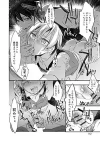 [James Hotate] Kasshoku Akuma to Haraguro Otoko [Digital]