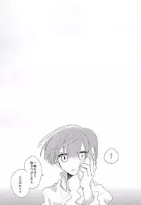 (BODERLINE Osaka 3) [Loveletter (Chiyoko)] Ai ga Tamagire (World Trigger)